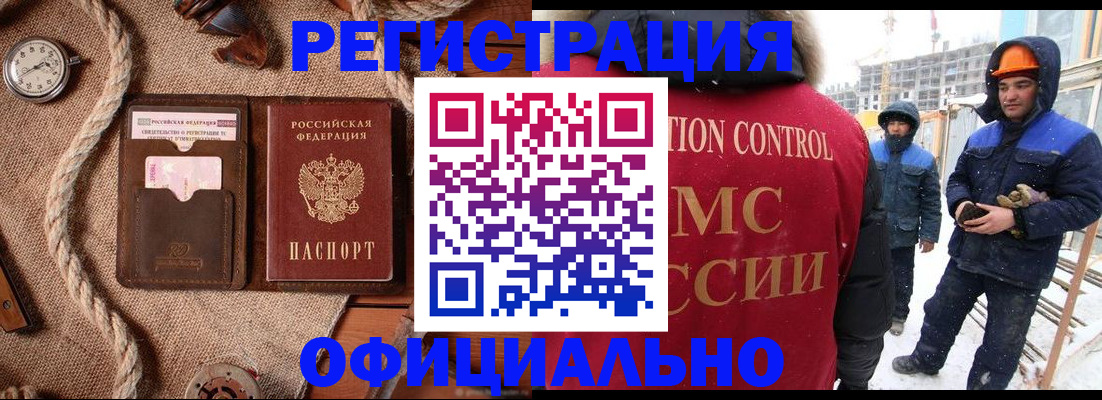 временная регистрация для школы в Волжском