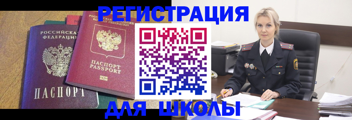 временная регистрация госуслуги в Волжском